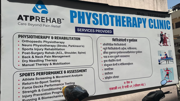 ATP Rehab physiotherapy clinic outdoor sign listing services and contact
